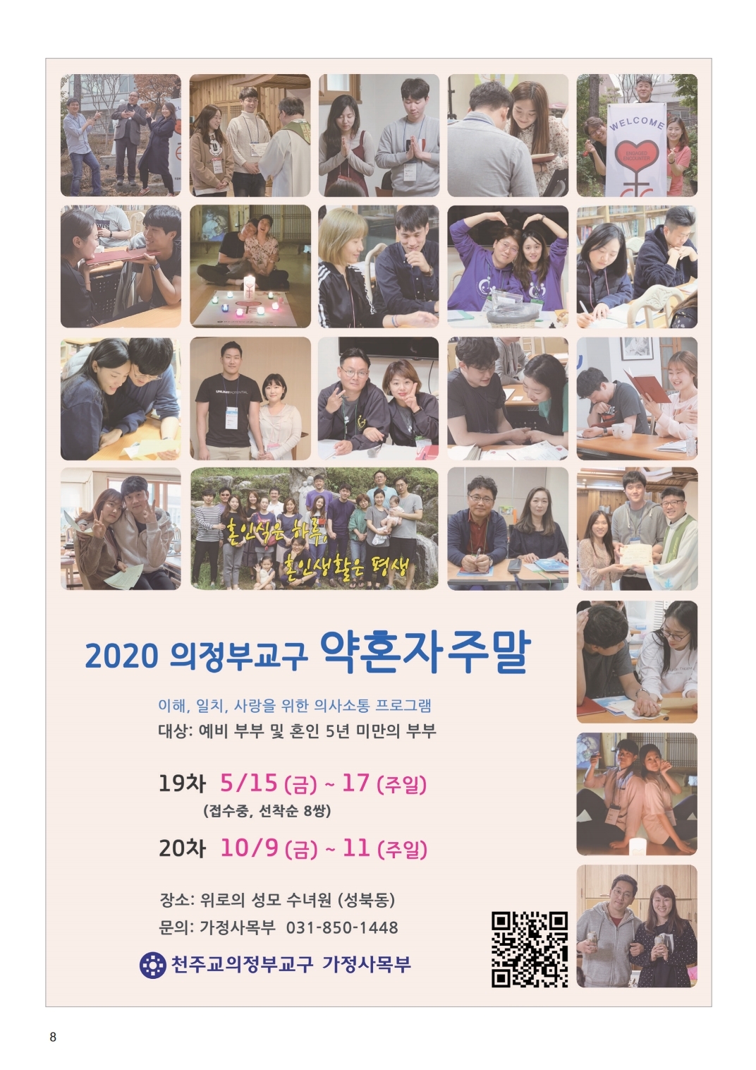 ujbjubo_200419_페이지_08.jpg