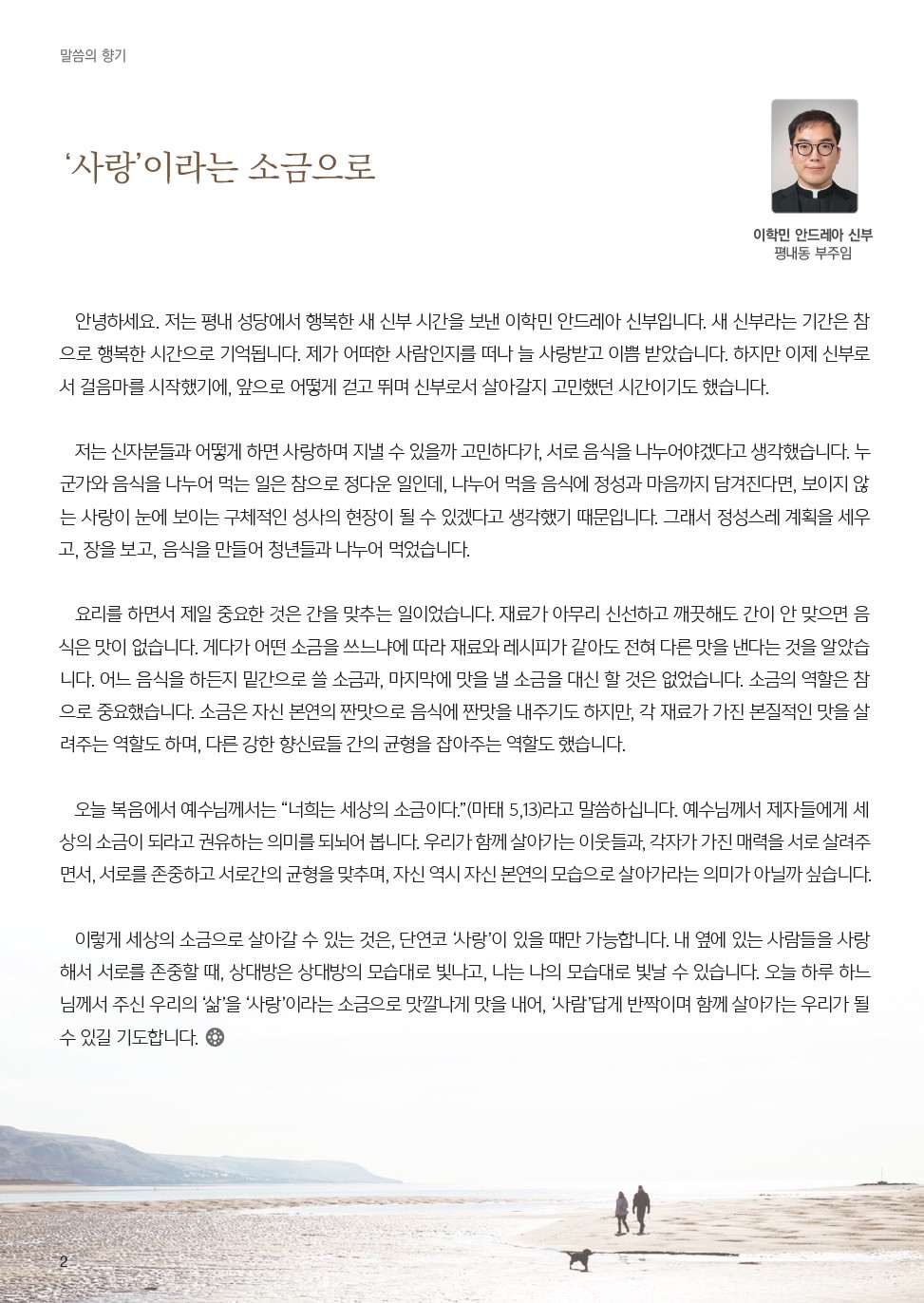 ujbjubo_200209_페이지_02.jpg