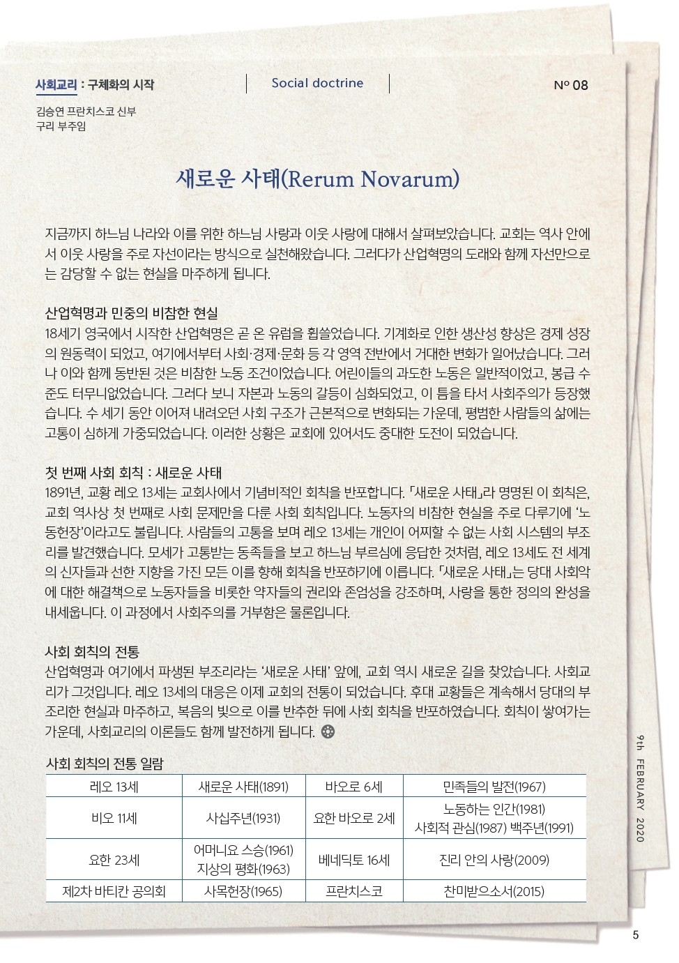 ujbjubo_200209_페이지_05.jpg