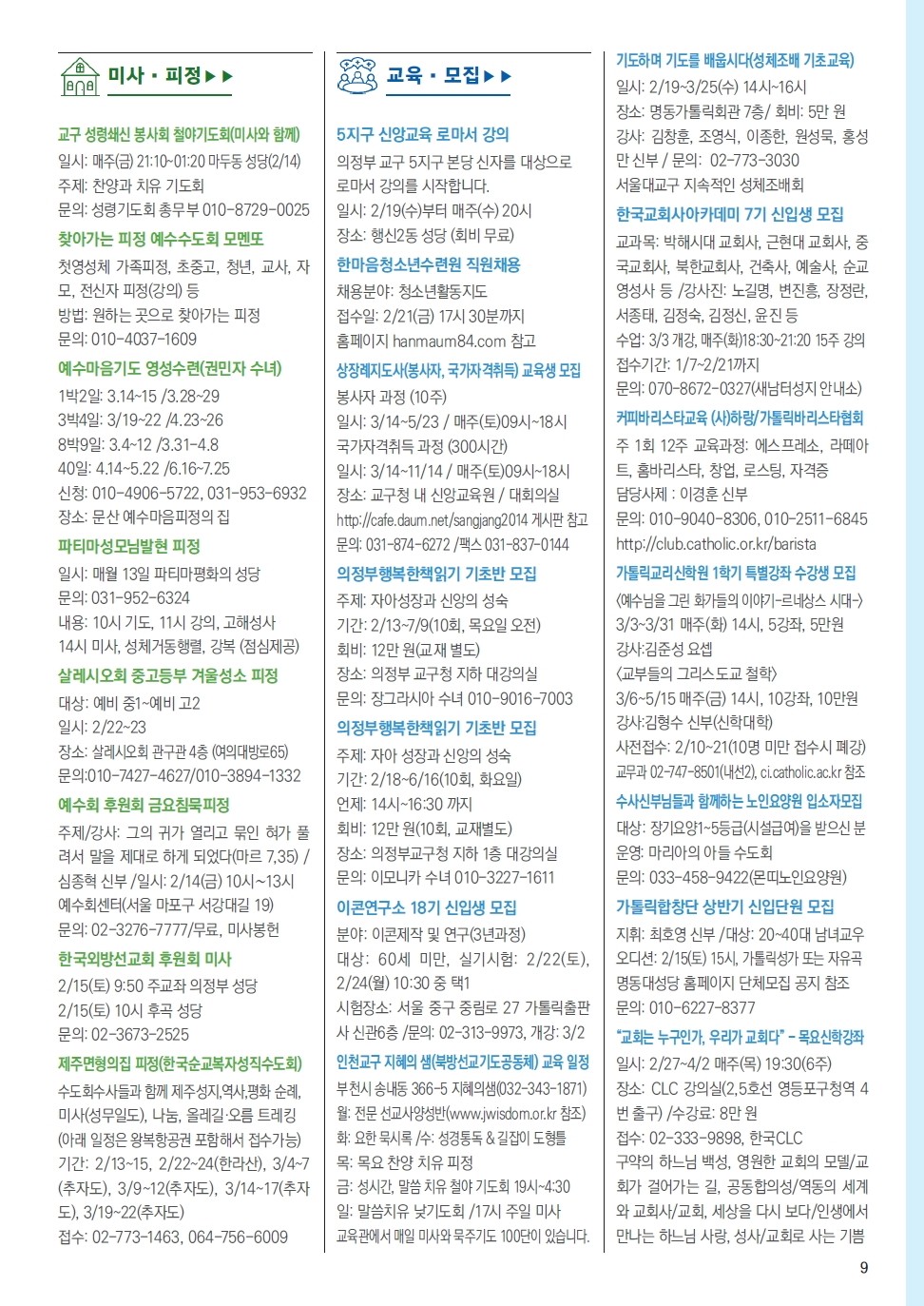 ujbjubo_200209_페이지_09.jpg