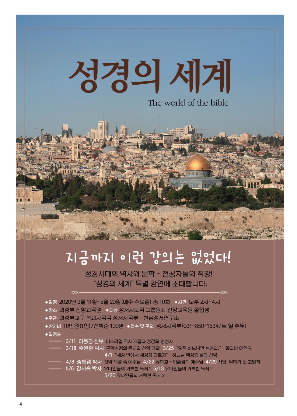 ujbjubo_200209_페이지_04.jpg