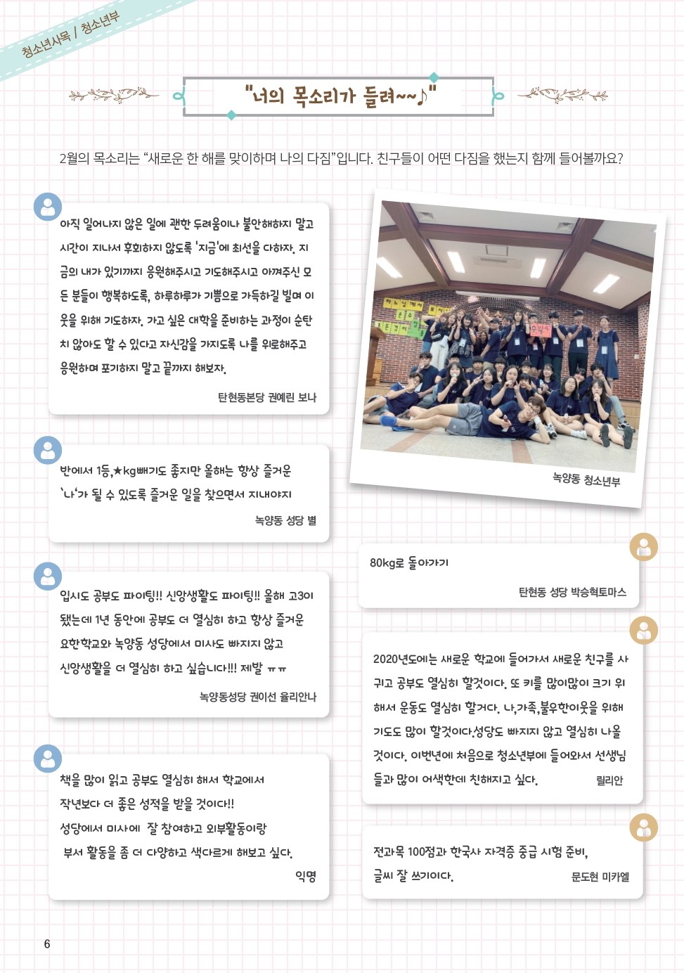 ujbjubo_200209_페이지_06.jpg