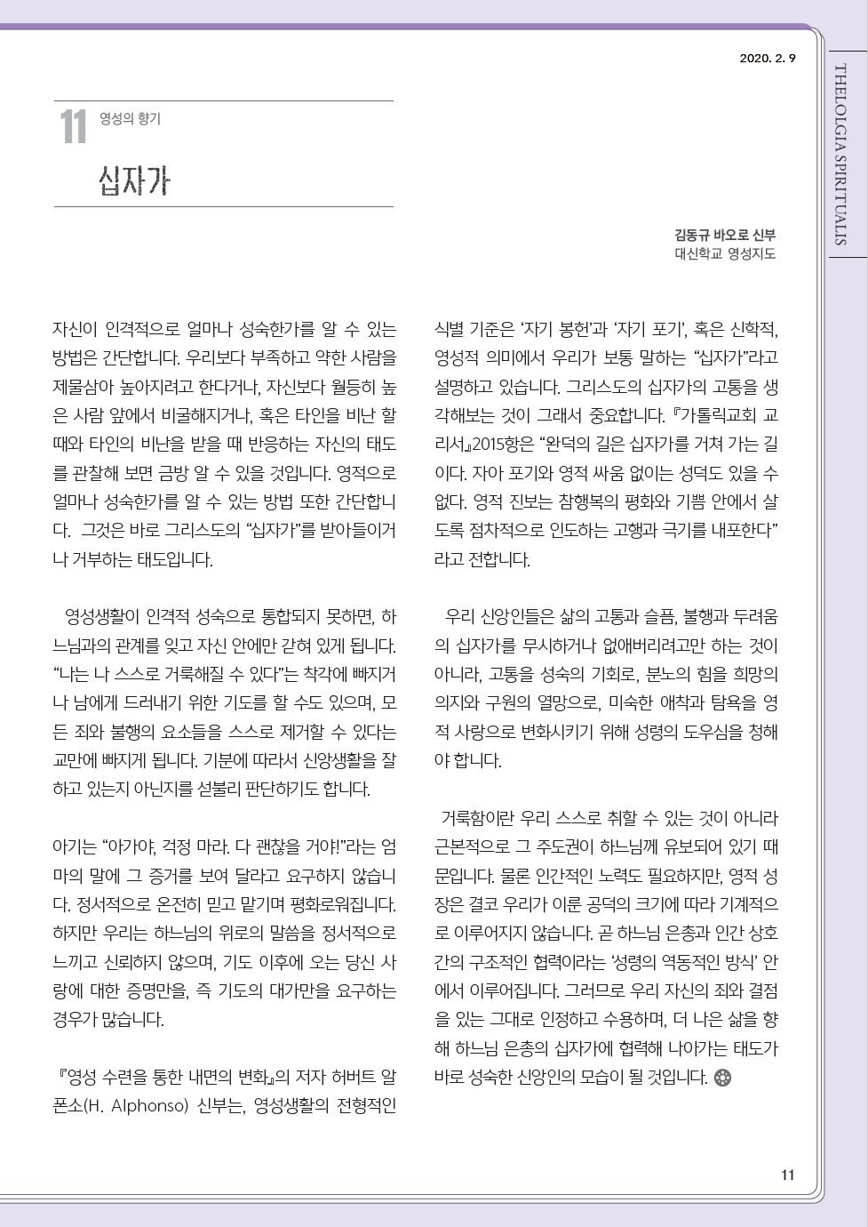 ujbjubo_200209_페이지_11.jpg