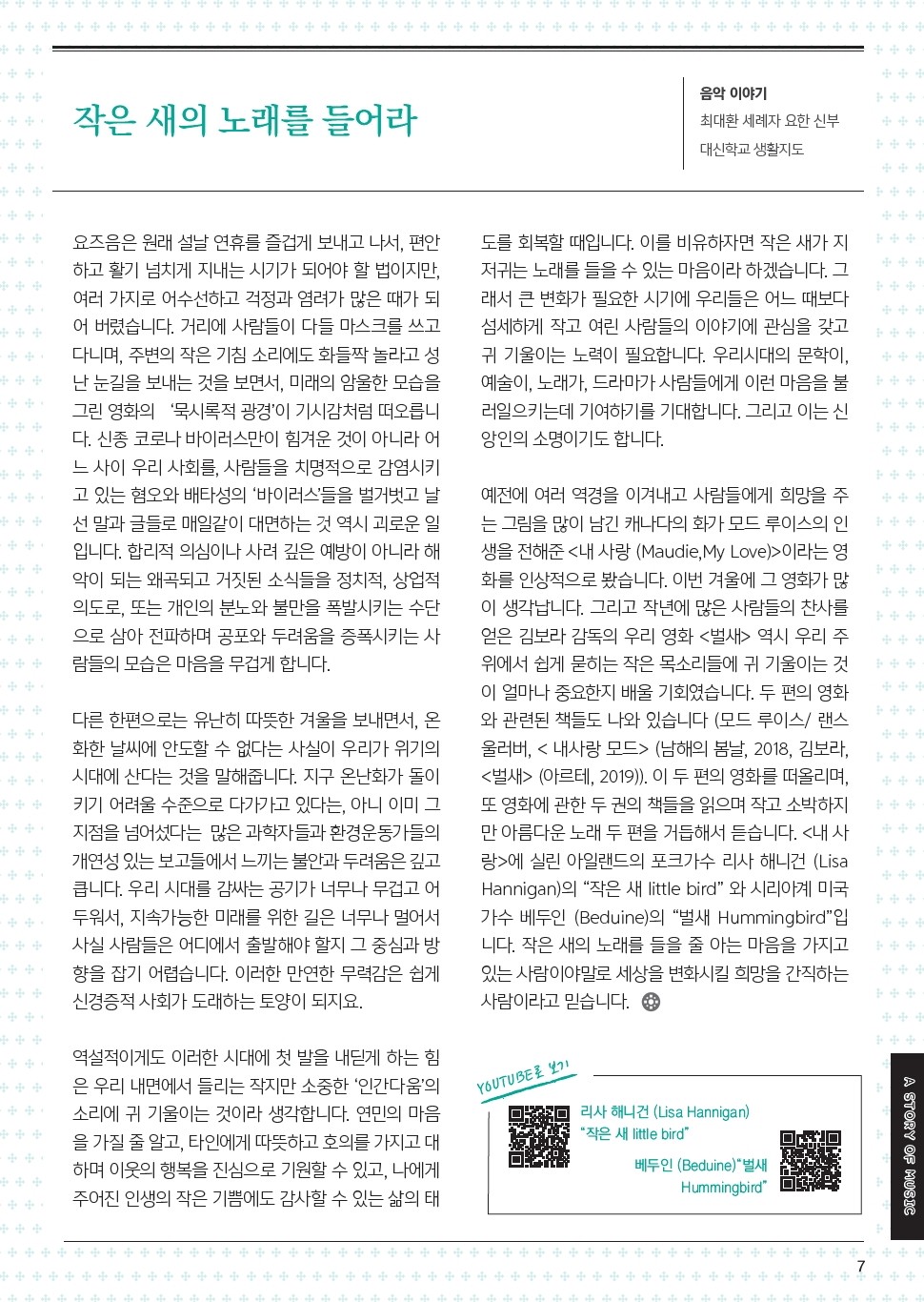 ujbjubo_200209_페이지_07.jpg