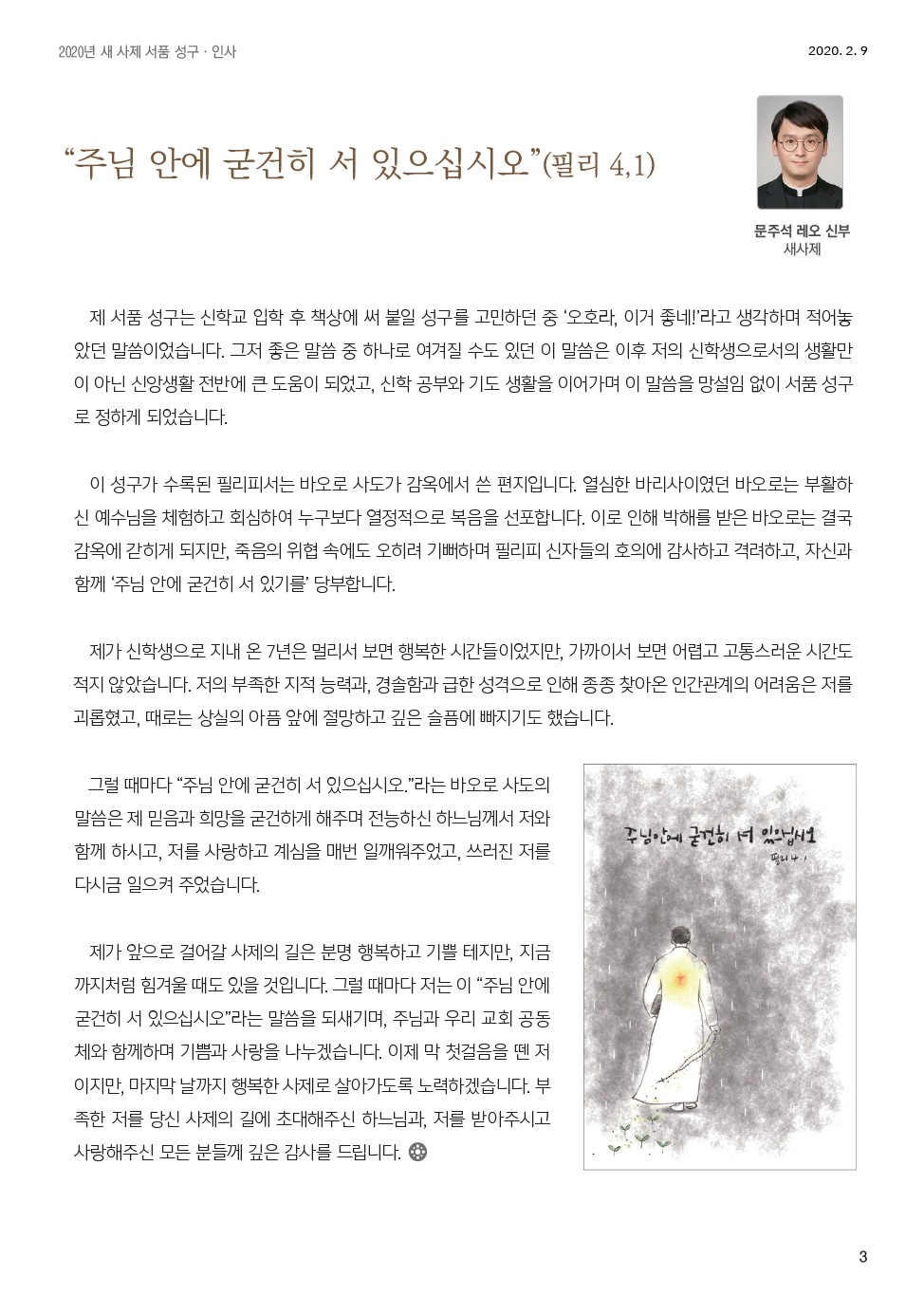 ujbjubo_200209_페이지_03.jpg