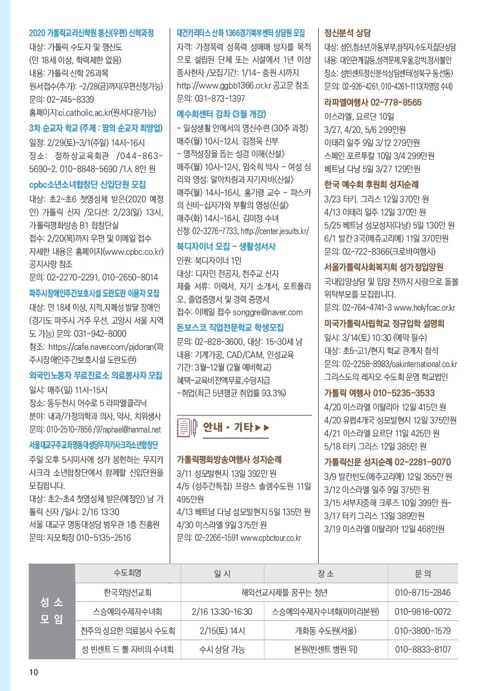 ujbjubo_200209_페이지_10.jpg