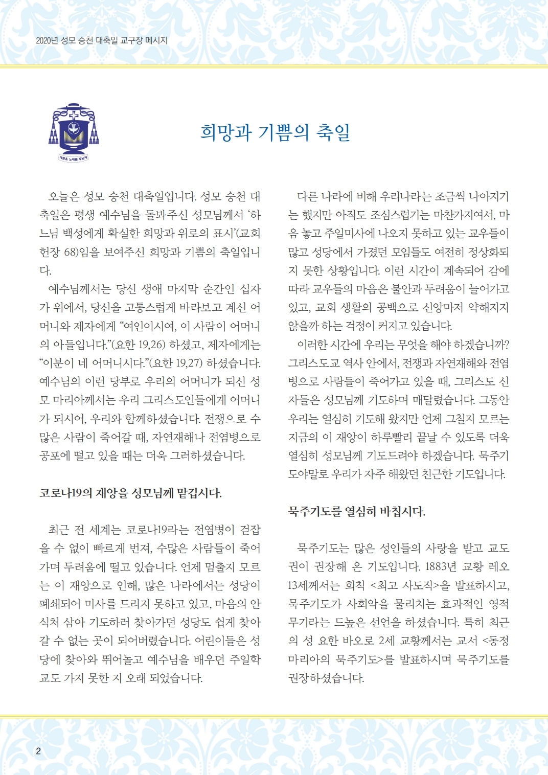 ujbjubo_20200815.pdf_page_2.jpg