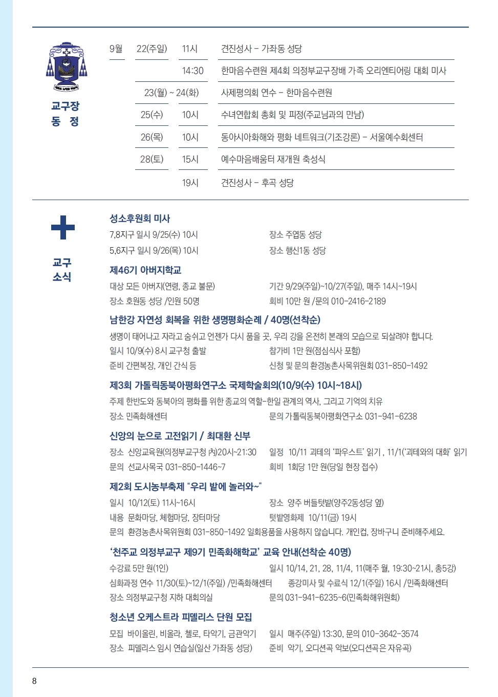 ujbjubo_0922_페이지_08.jpg