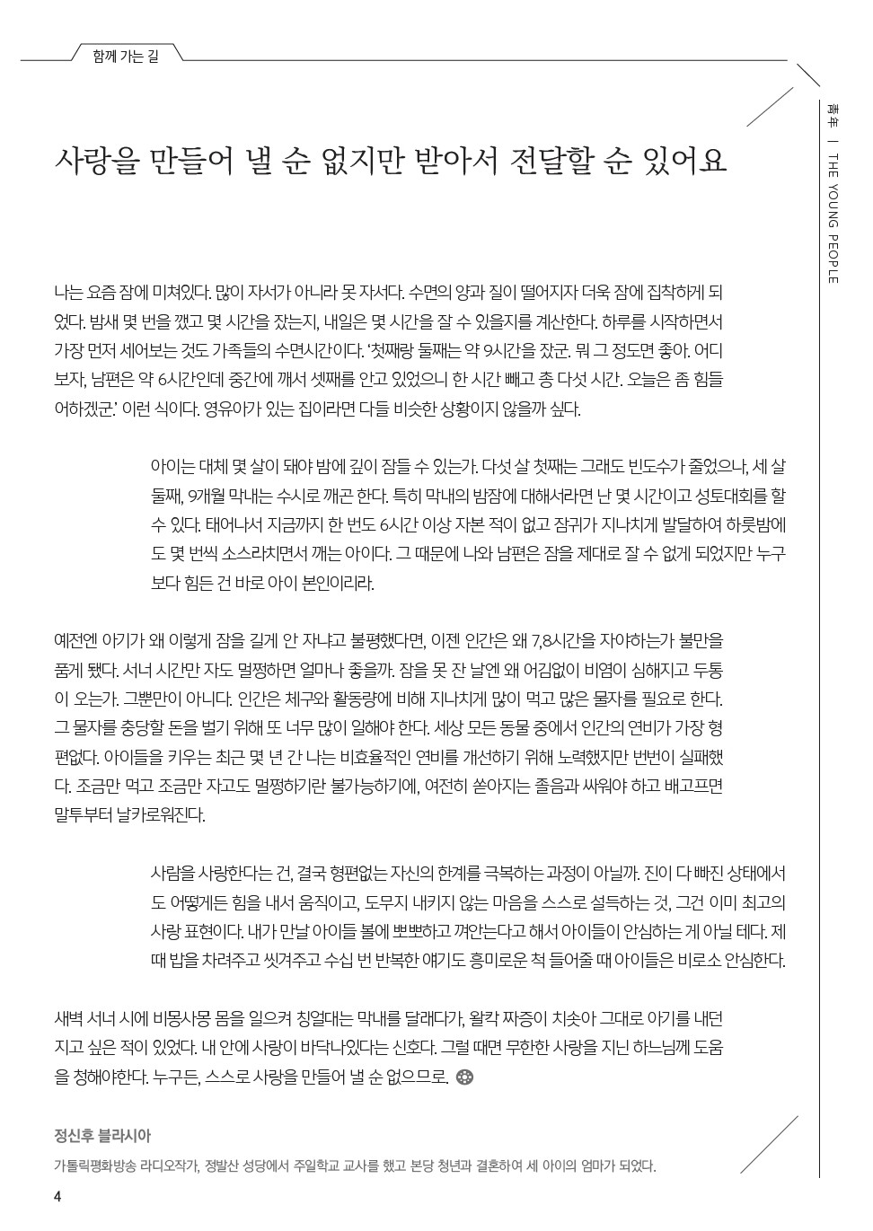 ujbjubo_0922_페이지_04.jpg