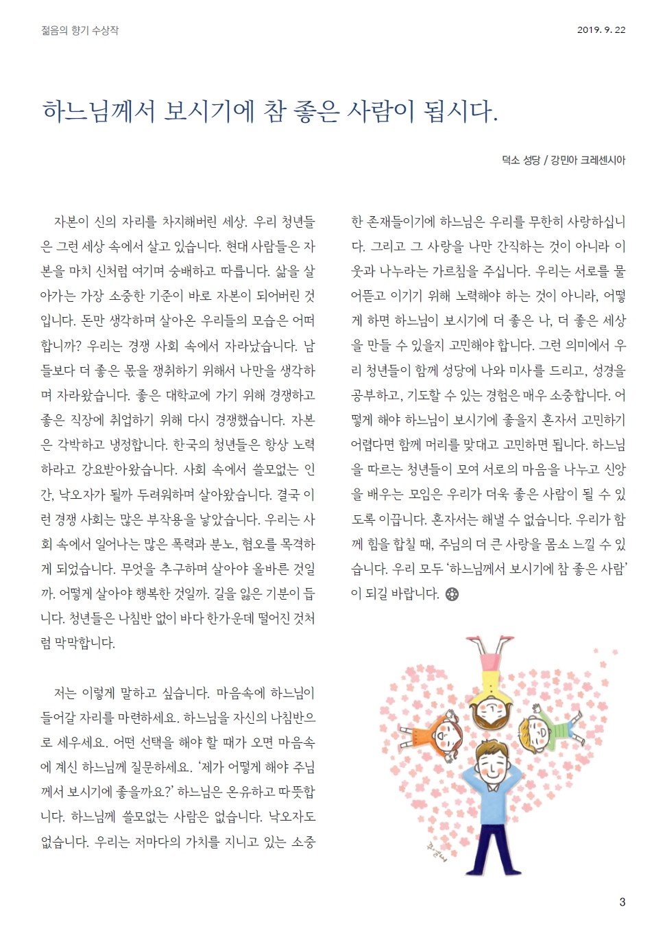 ujbjubo_0922_페이지_03.jpg