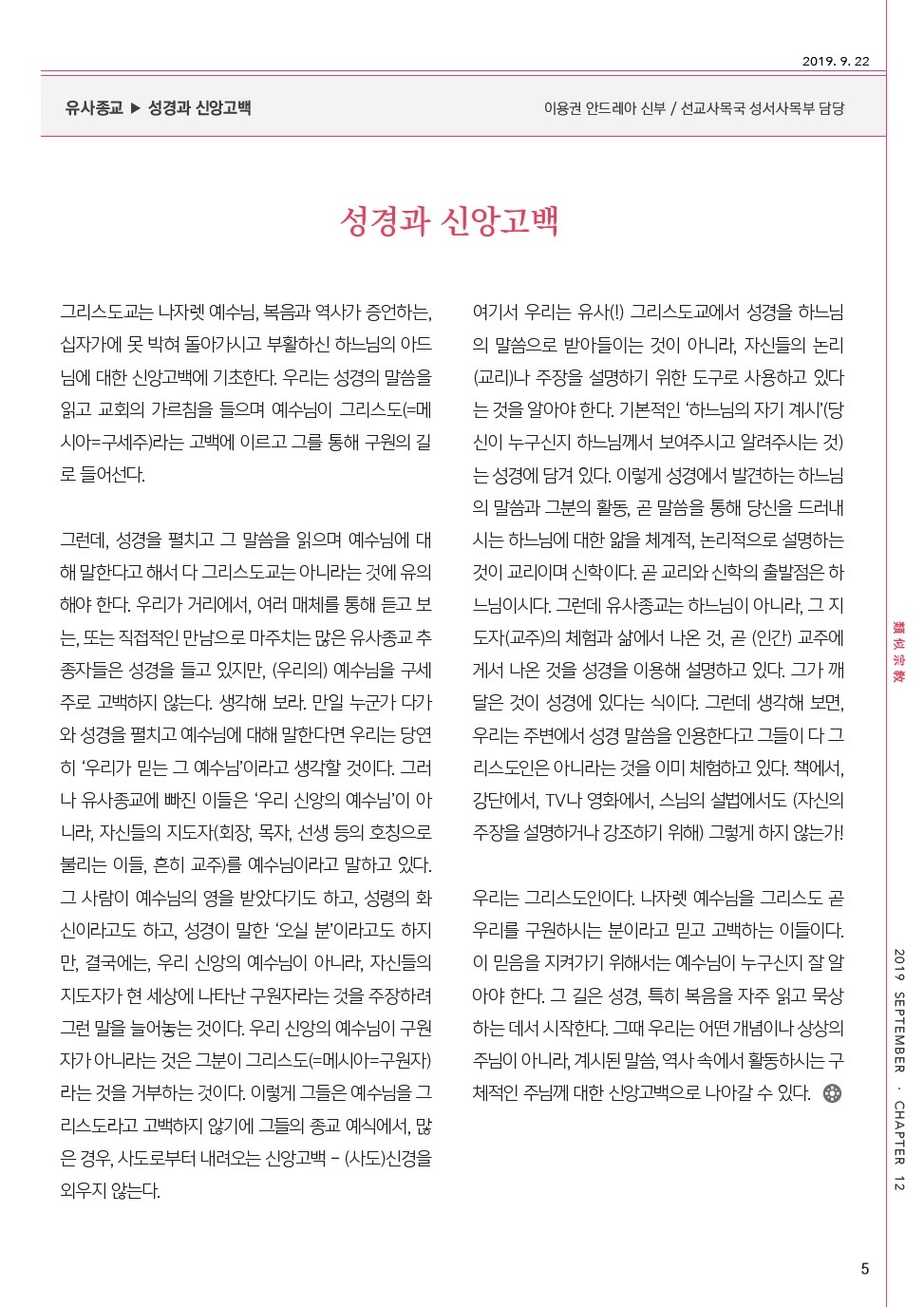 ujbjubo_0922_페이지_05.jpg