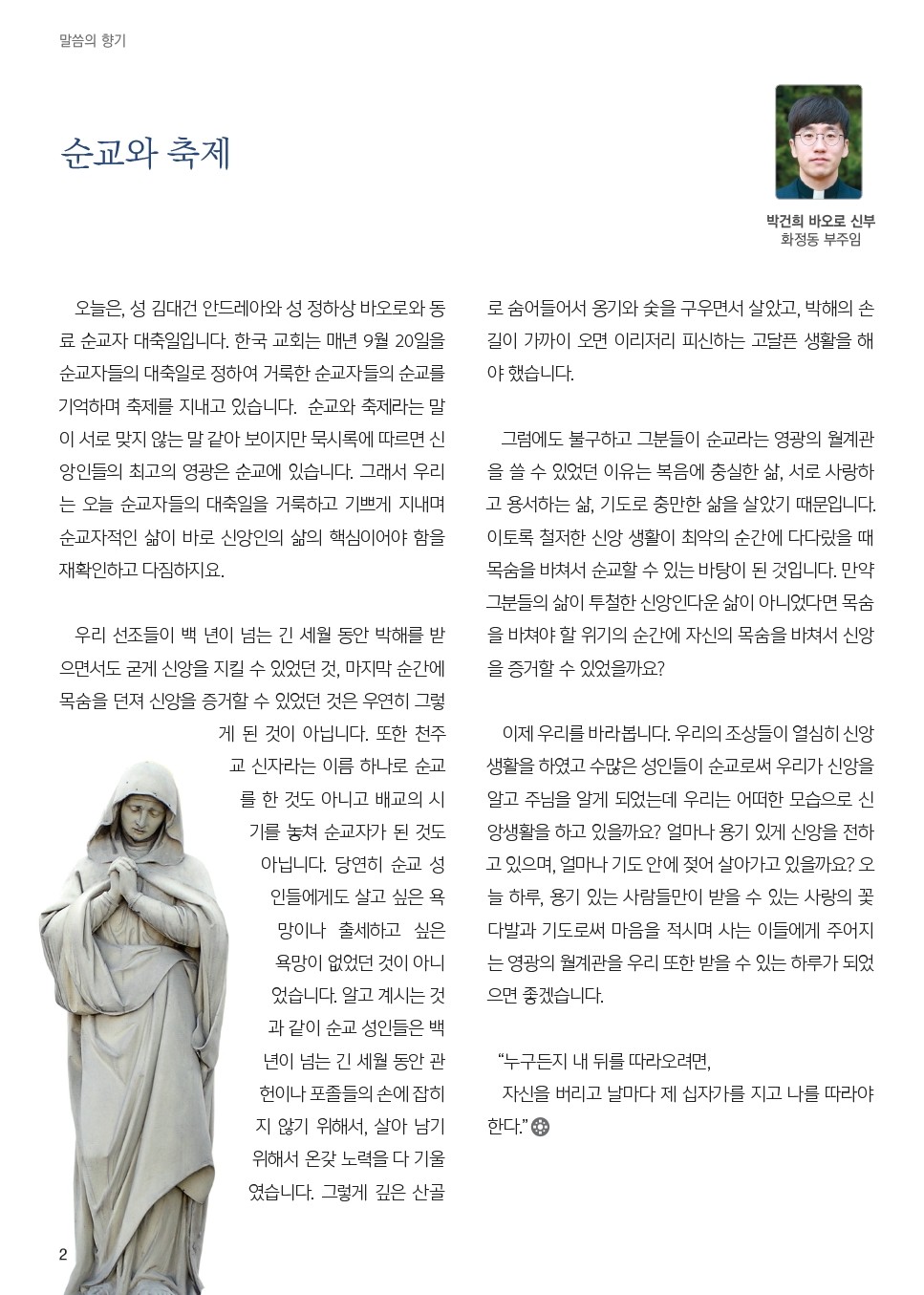 ujbjubo_0922_페이지_02.jpg
