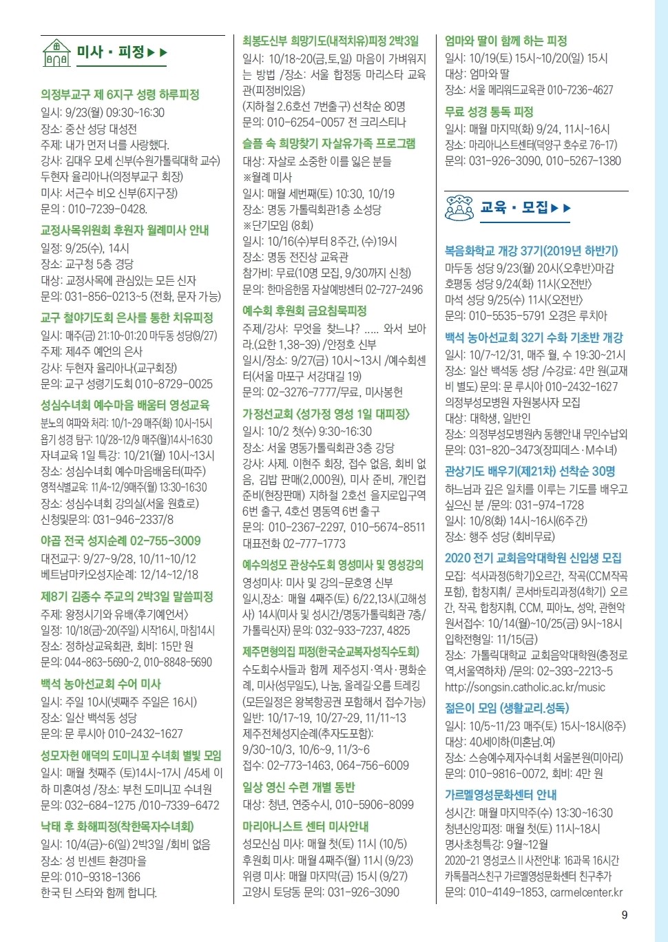 ujbjubo_0922_페이지_09.jpg