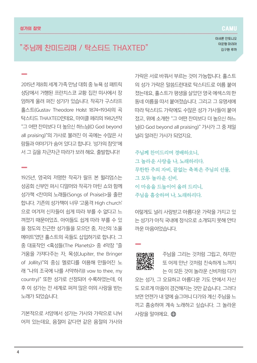 ujbjubo_0816.pdf_page_4.jpg