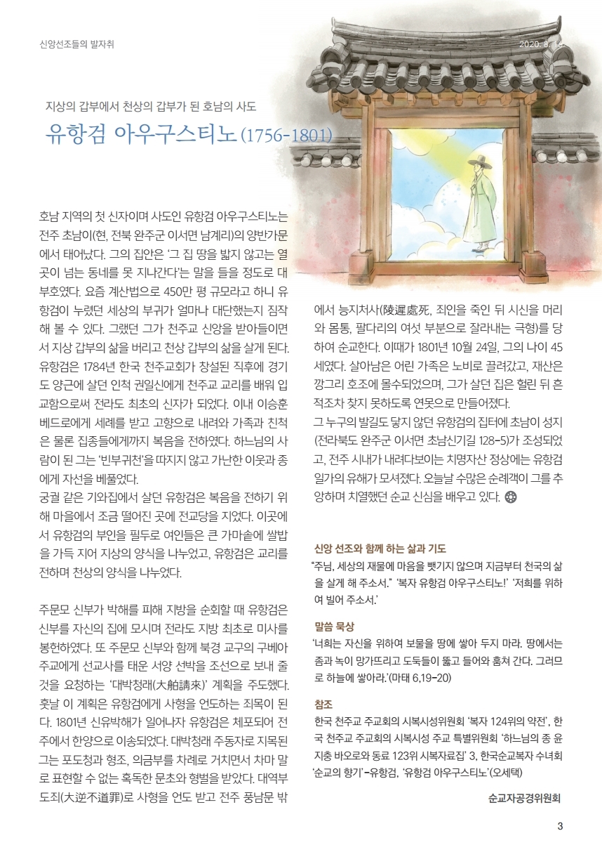ujbjubo_0816.pdf_page_3.jpg