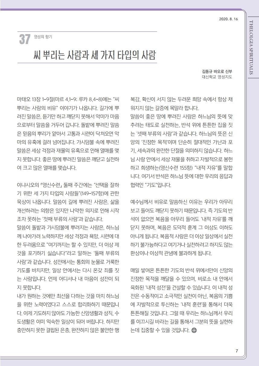 ujbjubo_0816.pdf_page_7.jpg