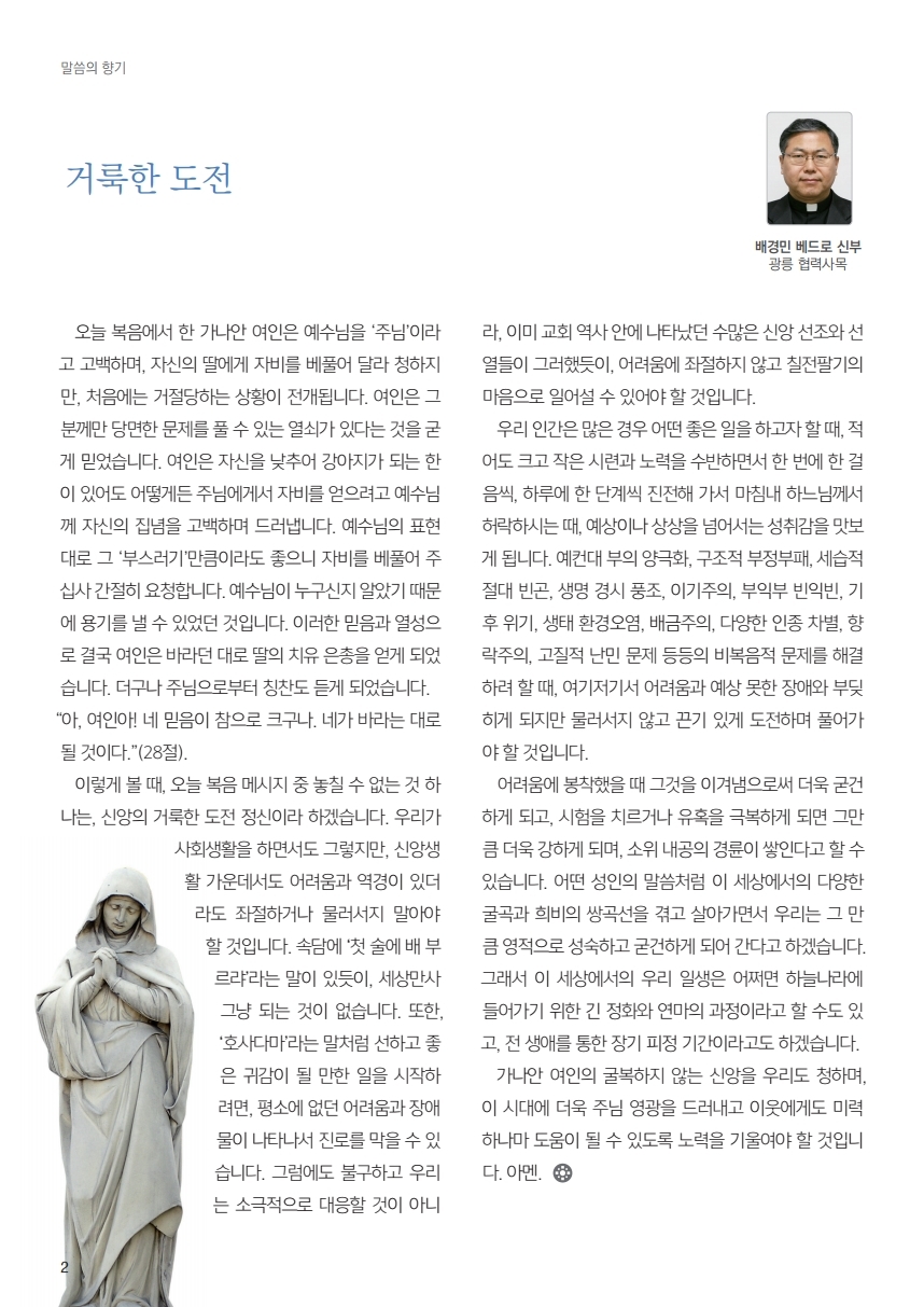 ujbjubo_0816.pdf_page_2.jpg