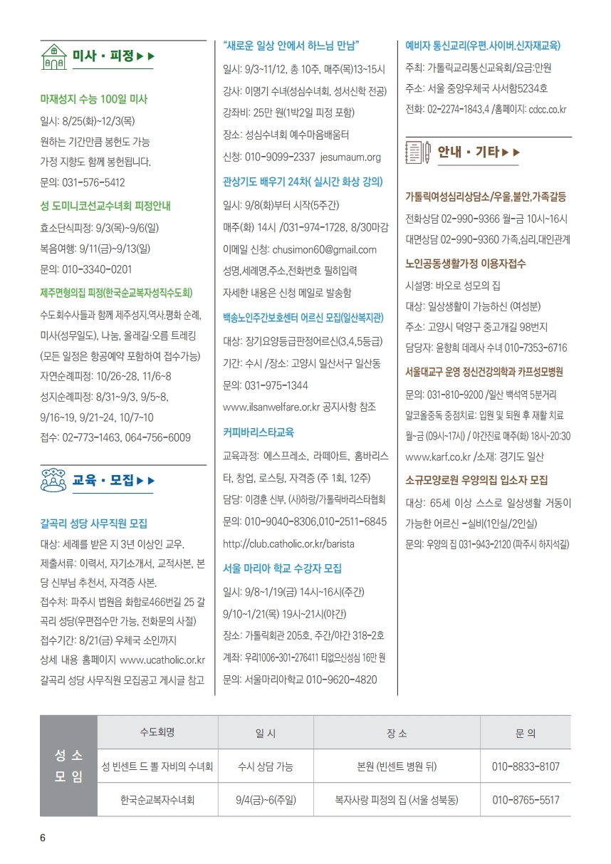 ujbjubo_0816.pdf_page_6.jpg