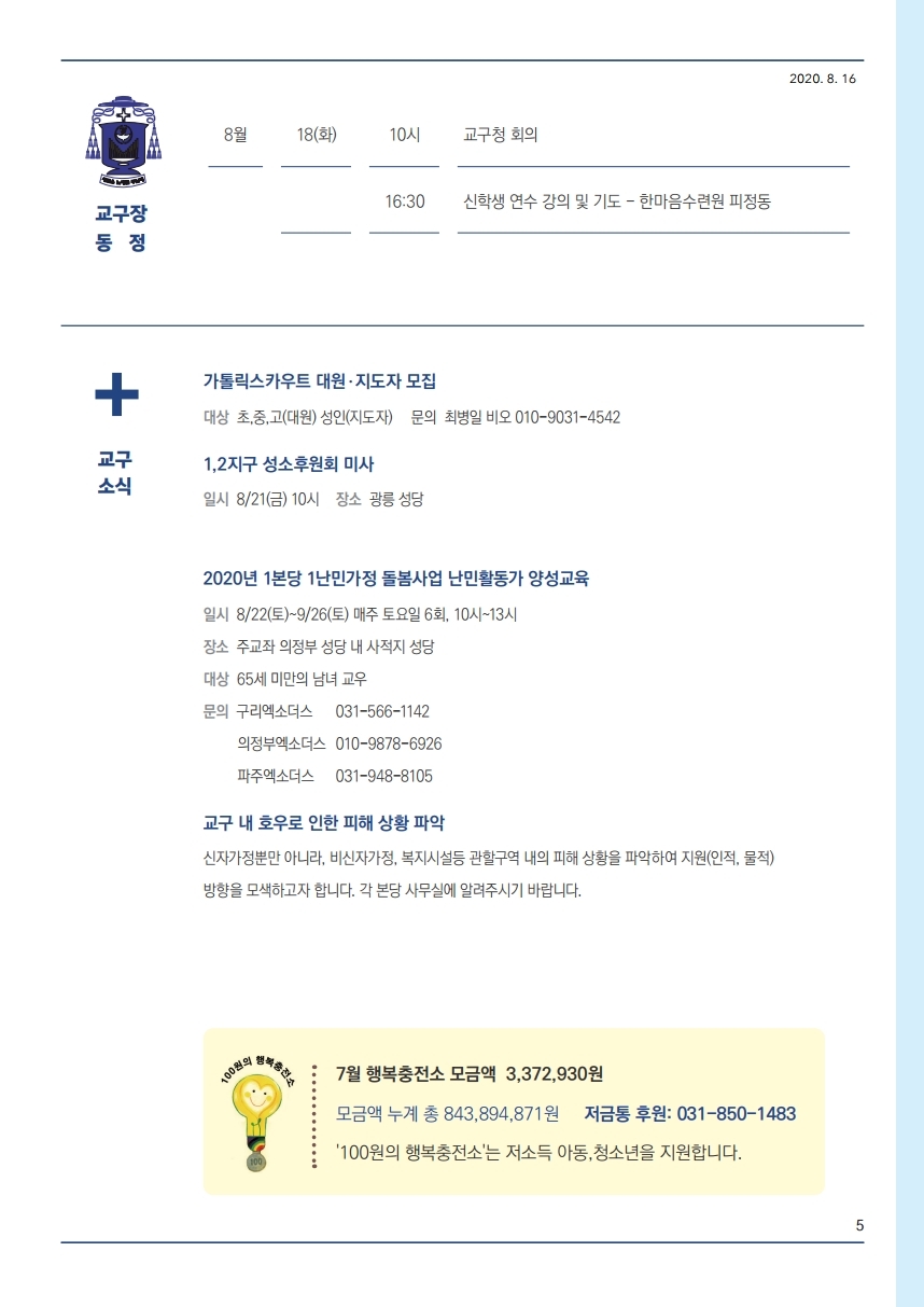 ujbjubo_0816.pdf_page_5.jpg