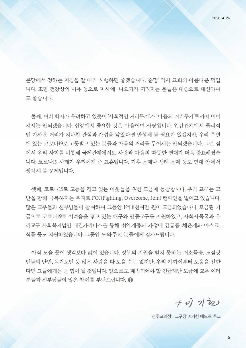 ujbjubo_200426_페이지_05.jpg