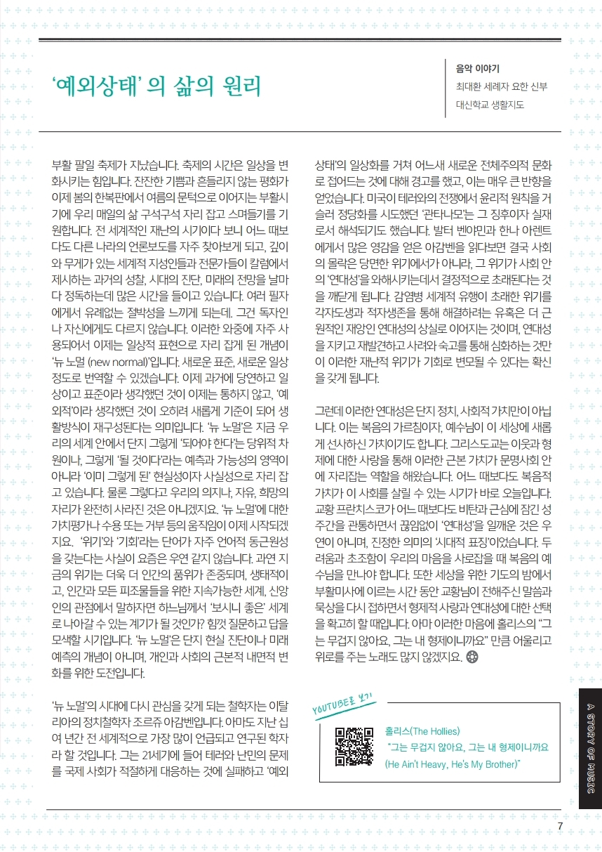 ujbjubo_200426_페이지_07.jpg