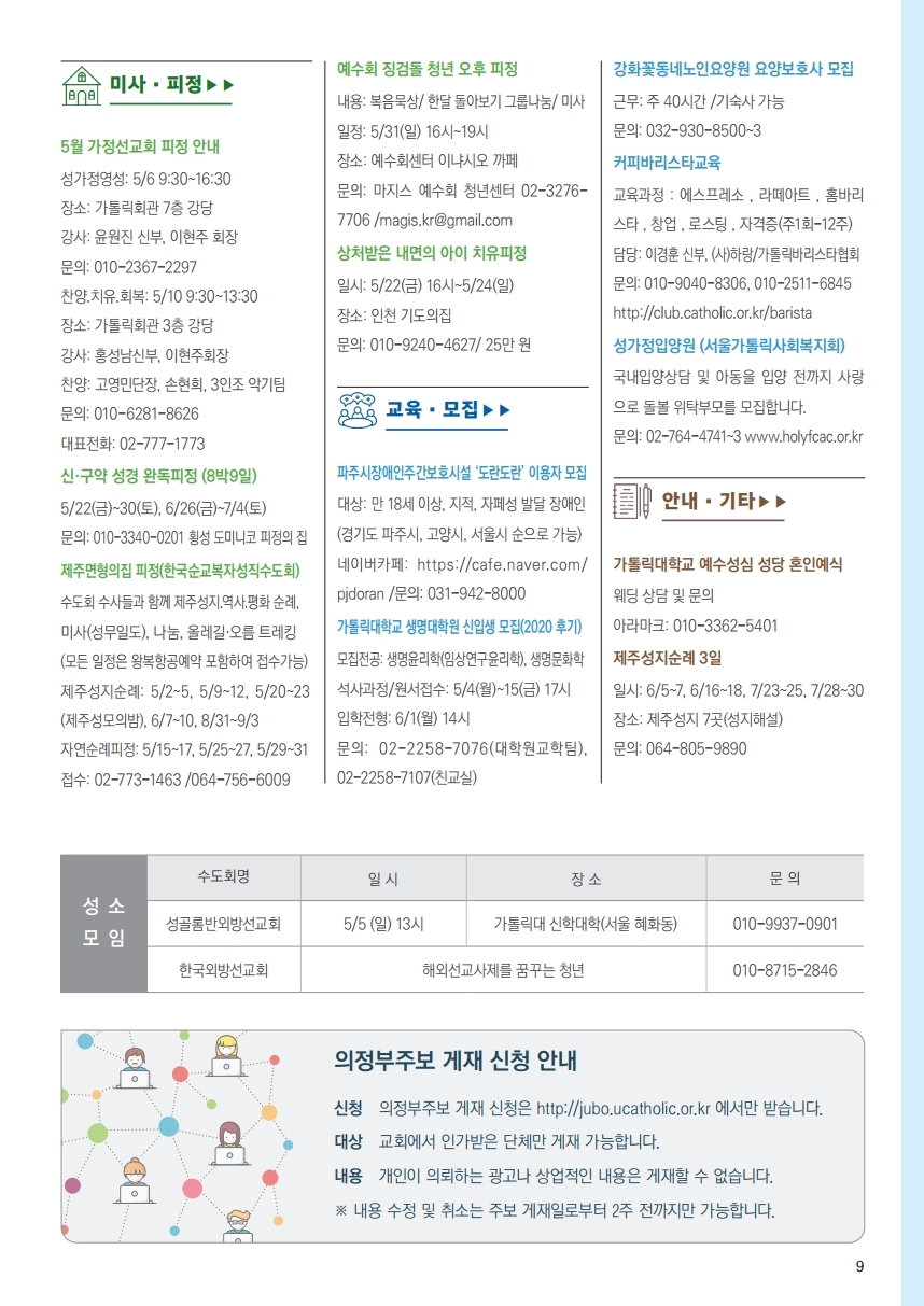 ujbjubo_200426_페이지_09.jpg