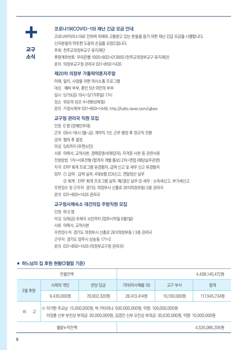 ujbjubo_200426_페이지_08.jpg