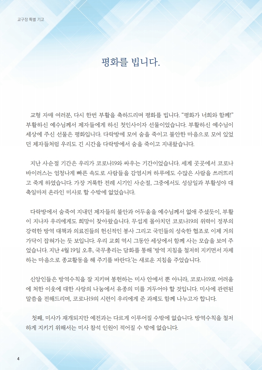 ujbjubo_200426_페이지_04.jpg