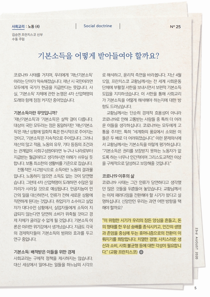 ujbjubo_0823.pdf_page_05.jpg