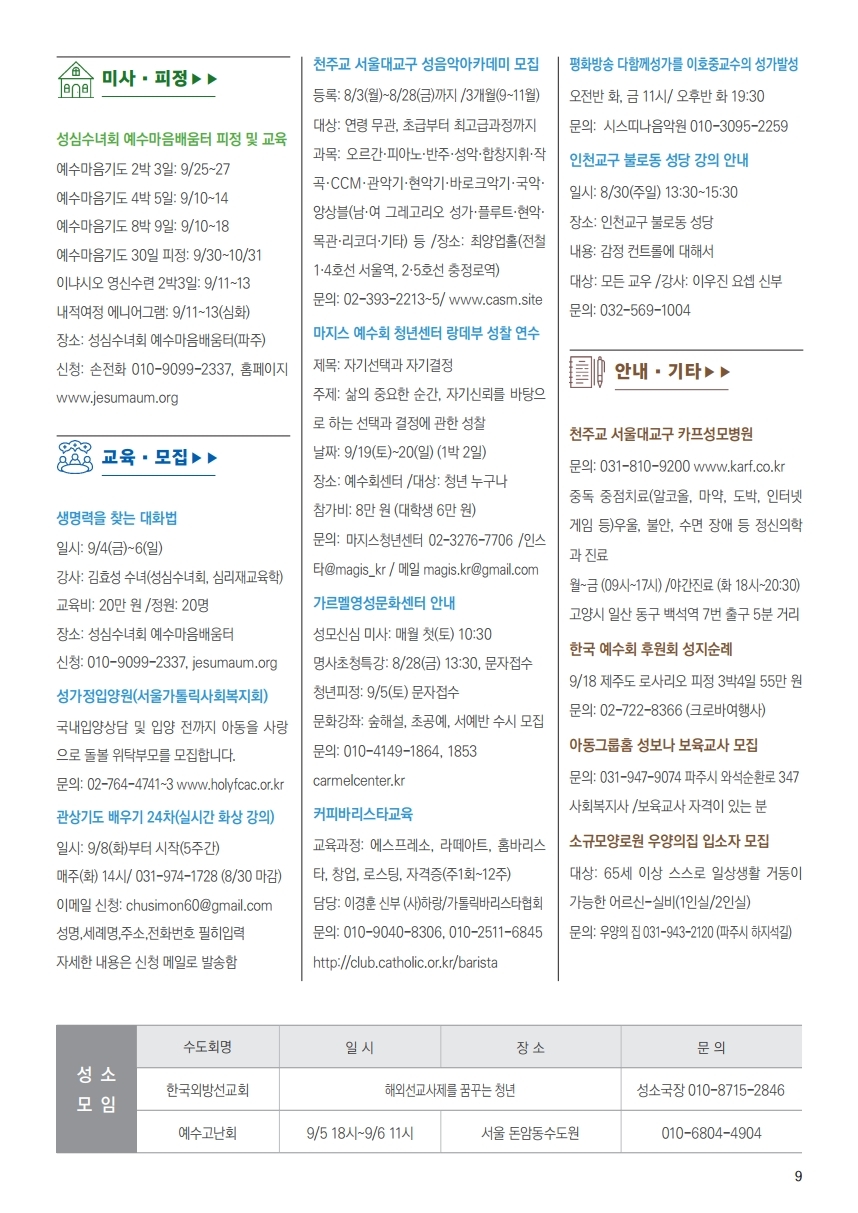 ujbjubo_0823.pdf_page_09.jpg