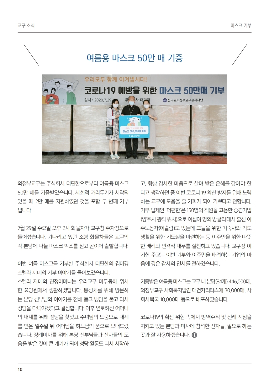 ujbjubo_0823.pdf_page_10.jpg