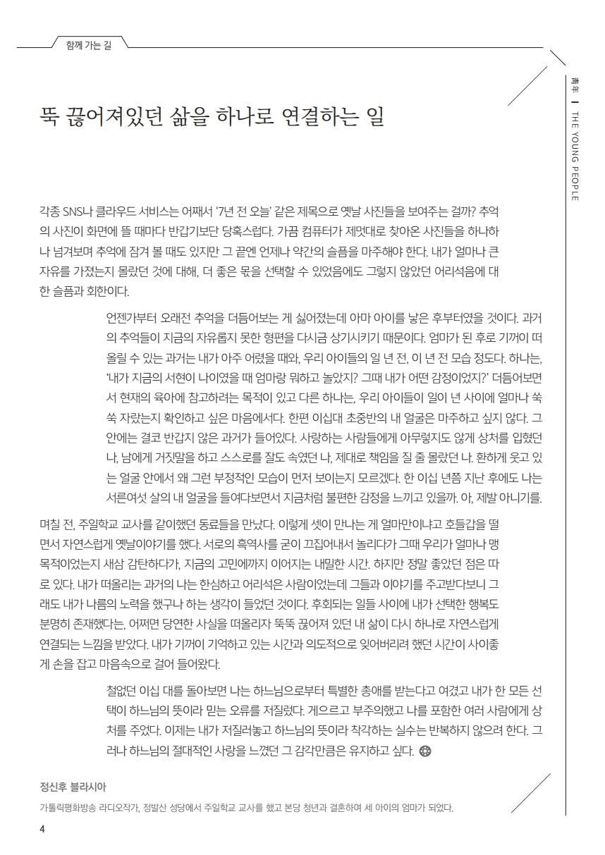ujbjubo_0823.pdf_page_04.jpg