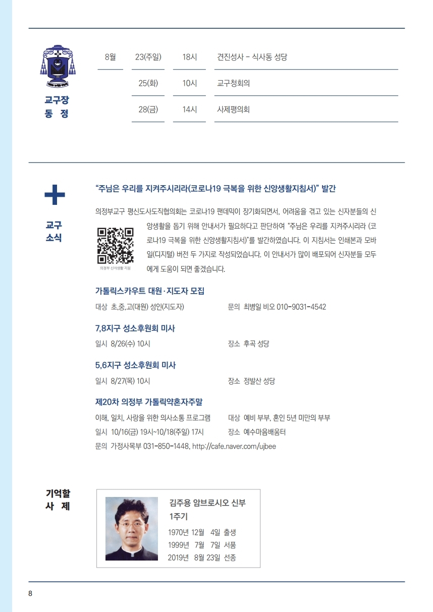 ujbjubo_0823.pdf_page_08.jpg