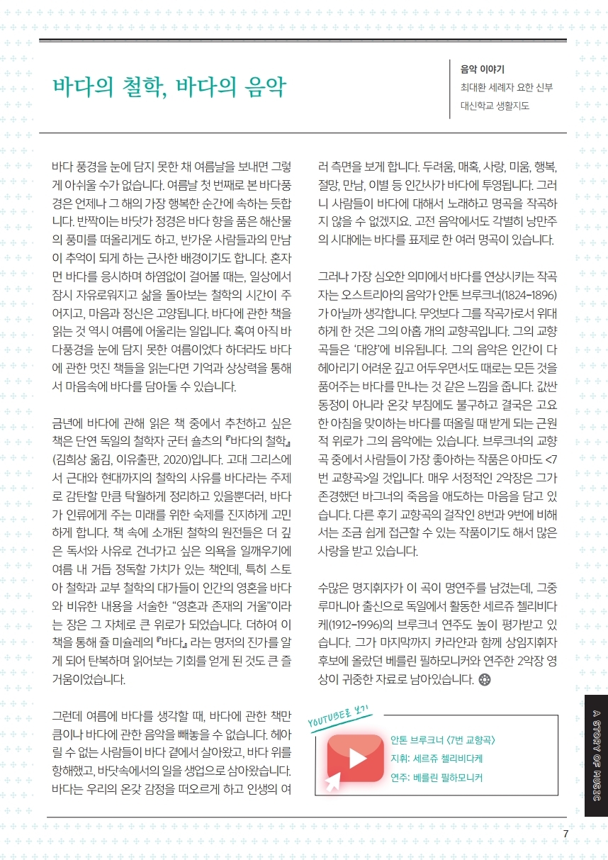 ujbjubo_0823.pdf_page_07.jpg