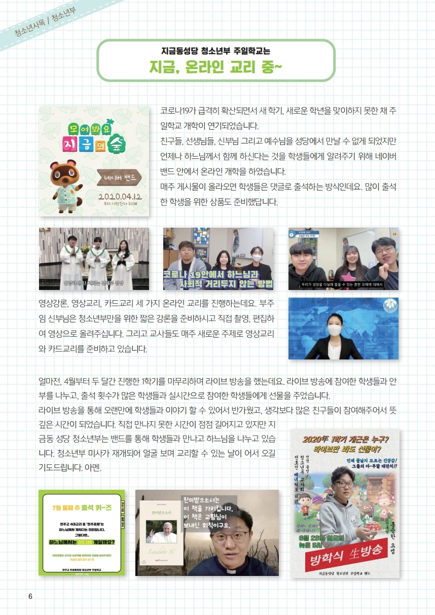 ujbjubo_0823.pdf_page_06.jpg