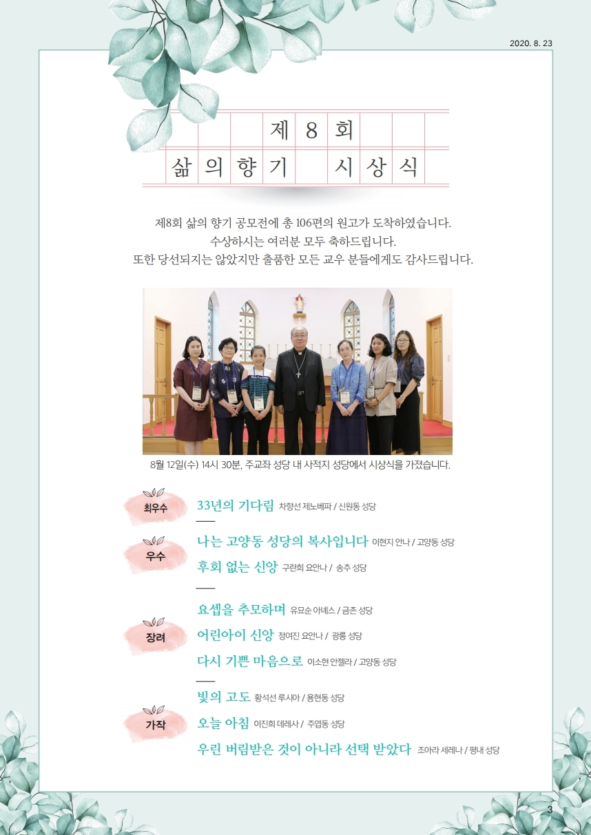 ujbjubo_0823.pdf_page_03.jpg