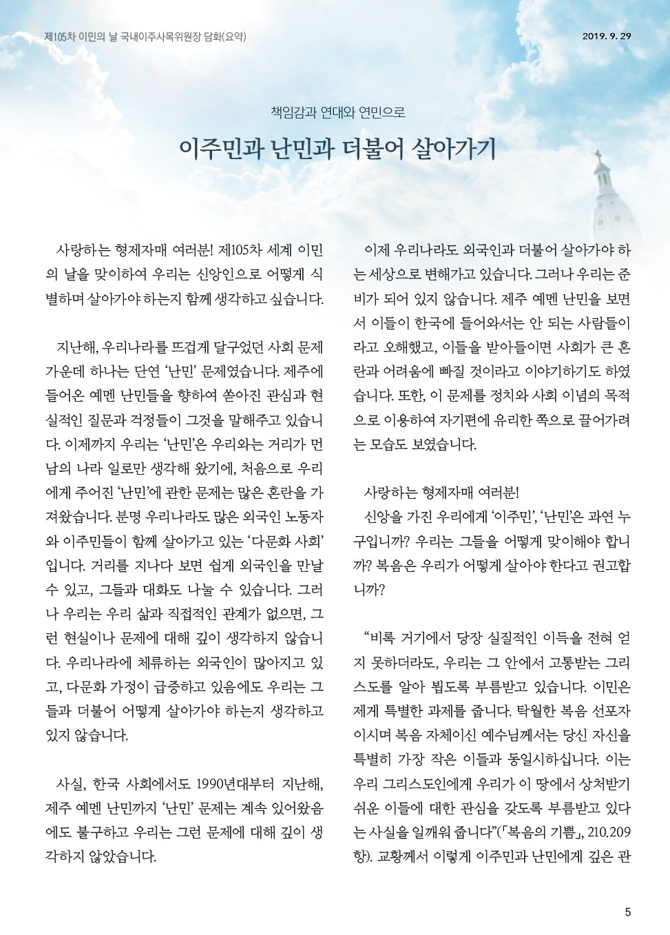 ujbjubo_0929_페이지_05.jpg