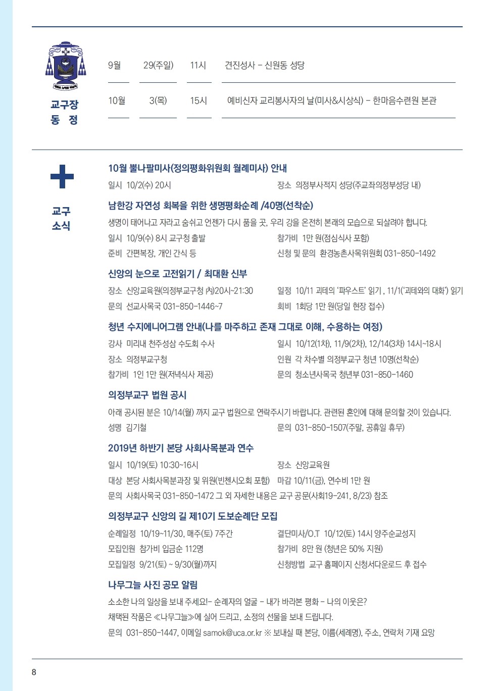 ujbjubo_0929_페이지_08.jpg