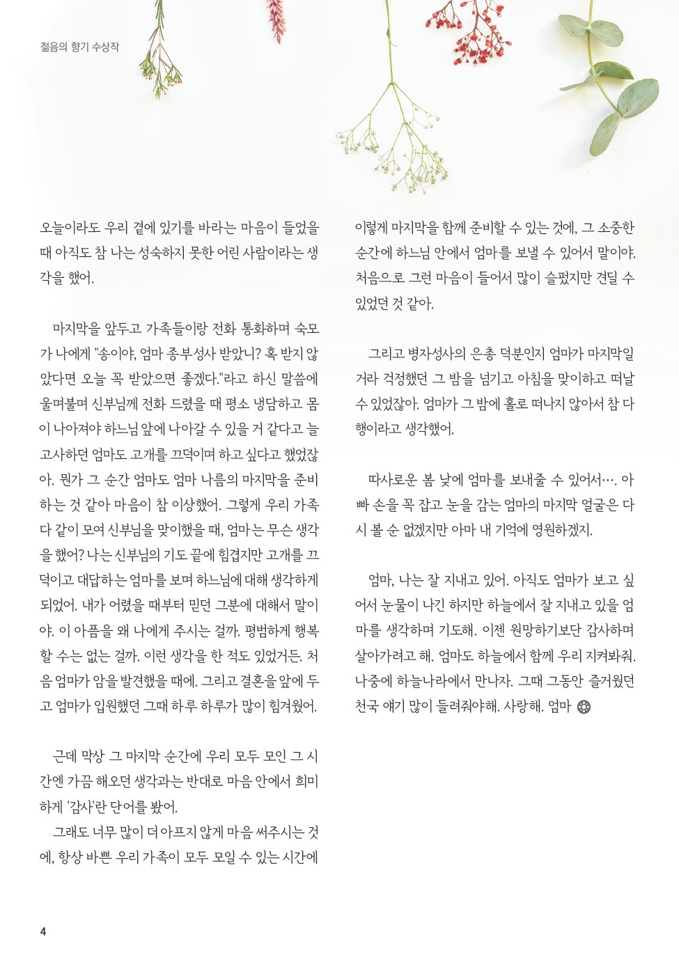 ujbjubo_0929_페이지_04.jpg