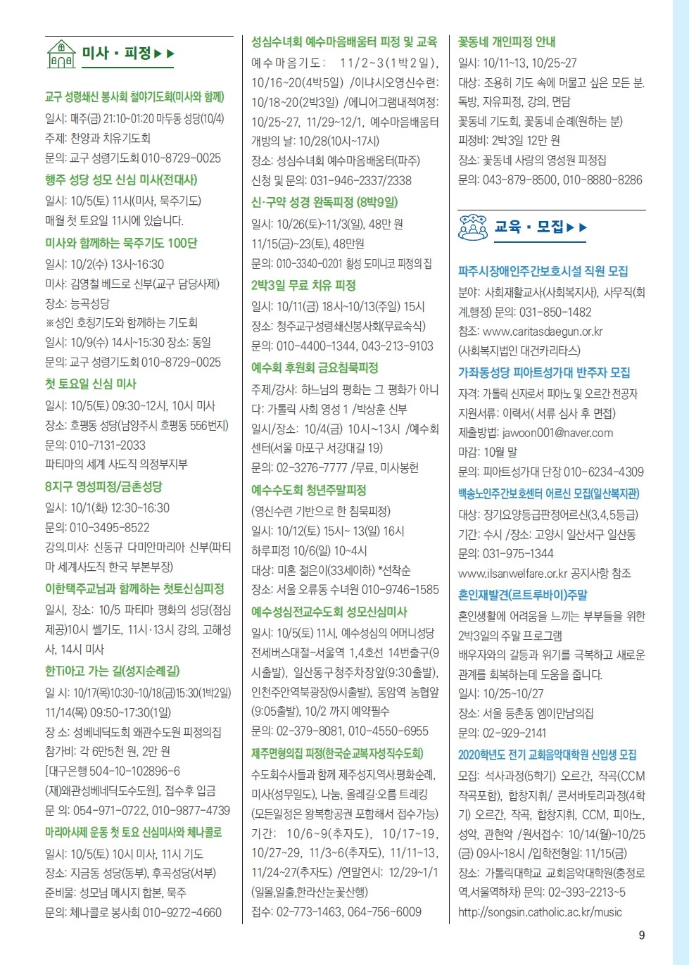 ujbjubo_0929_페이지_09.jpg