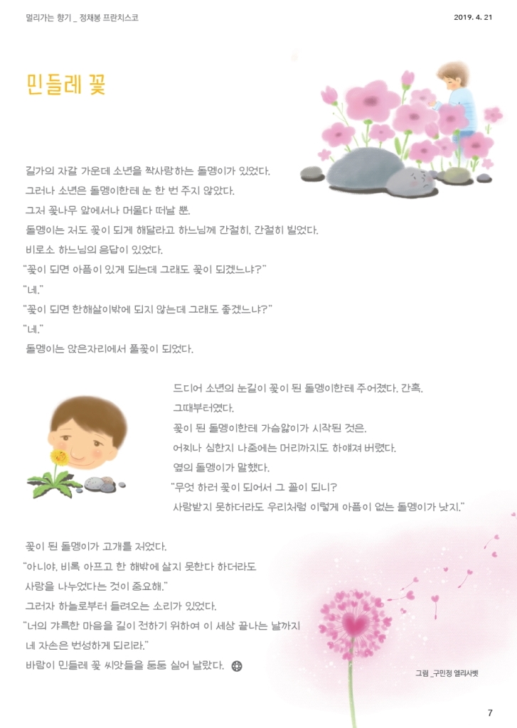 ujbjubo_0421_페이지_07.jpg