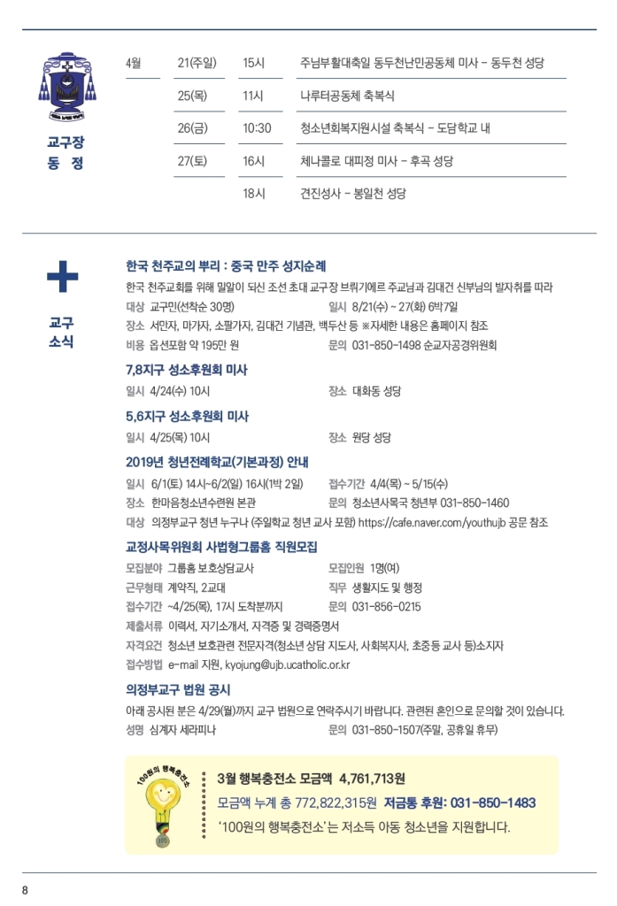 ujbjubo_0421_페이지_08.jpg