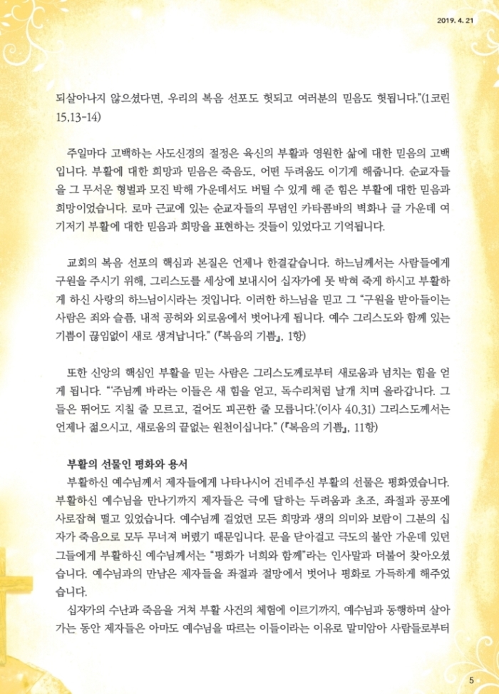 ujbjubo_0421_페이지_05.jpg