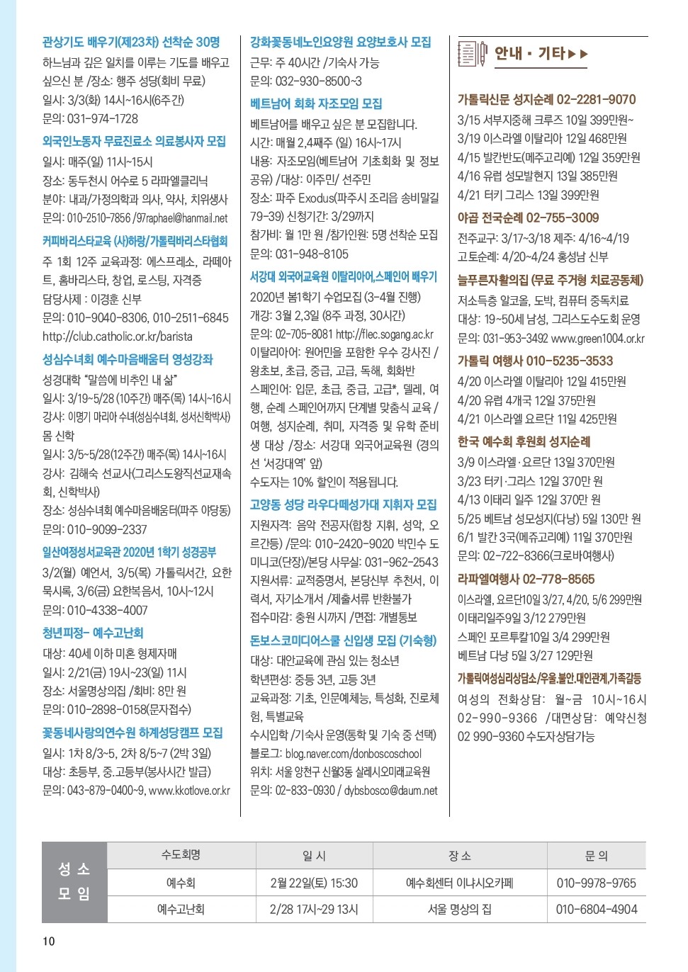 ujbjubo_200216_페이지_10.jpg