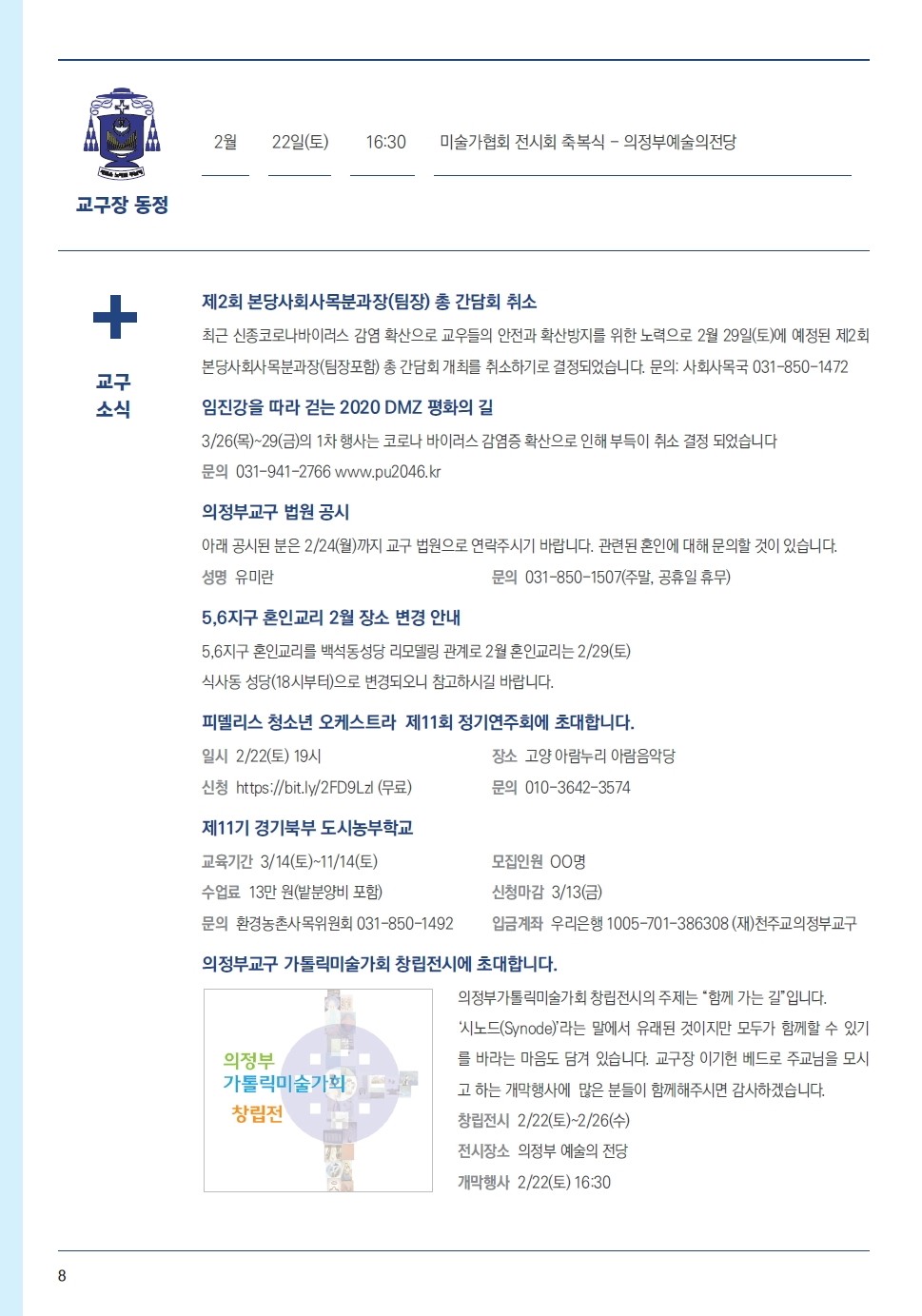ujbjubo_200216_페이지_08.jpg