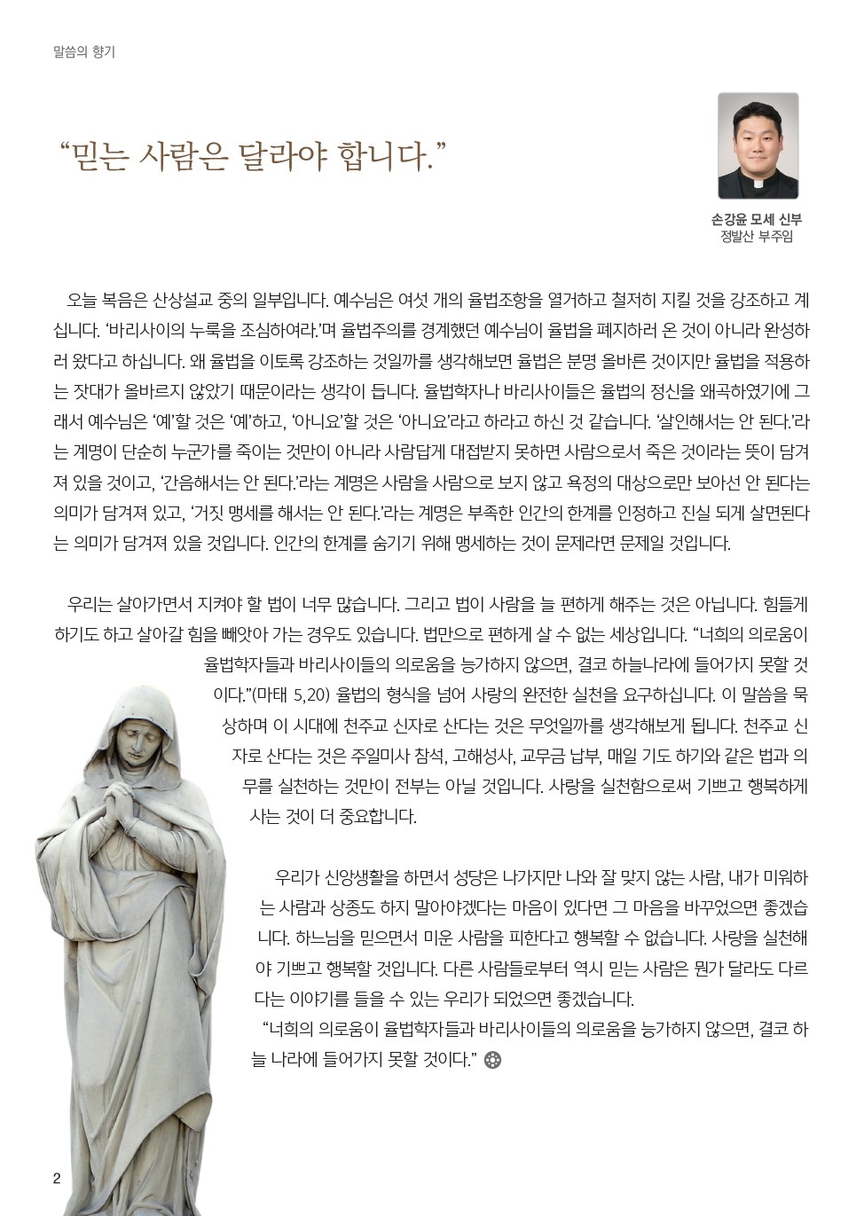 ujbjubo_200216_페이지_02.jpg