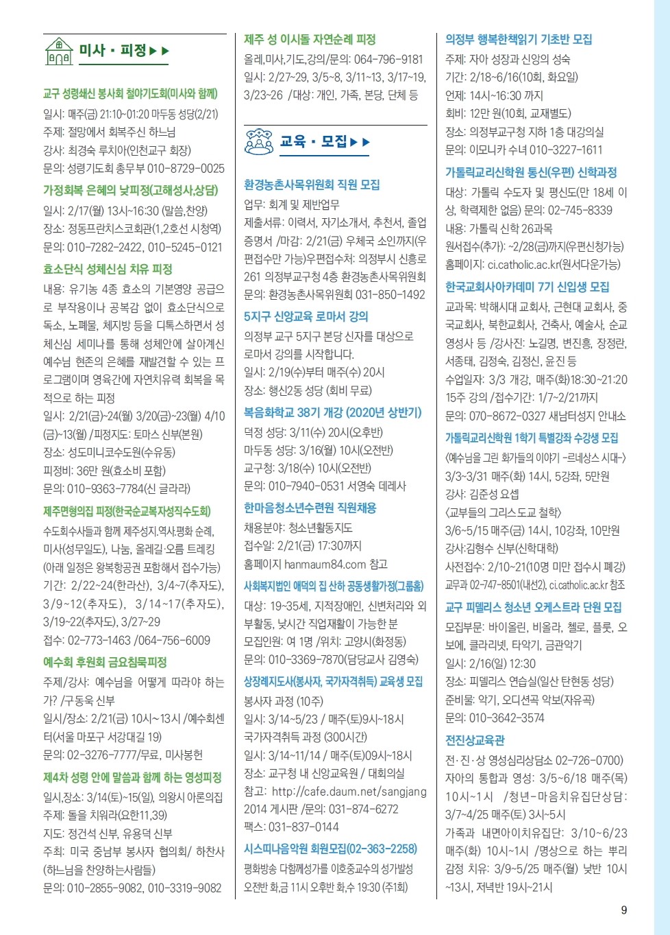 ujbjubo_200216_페이지_09.jpg