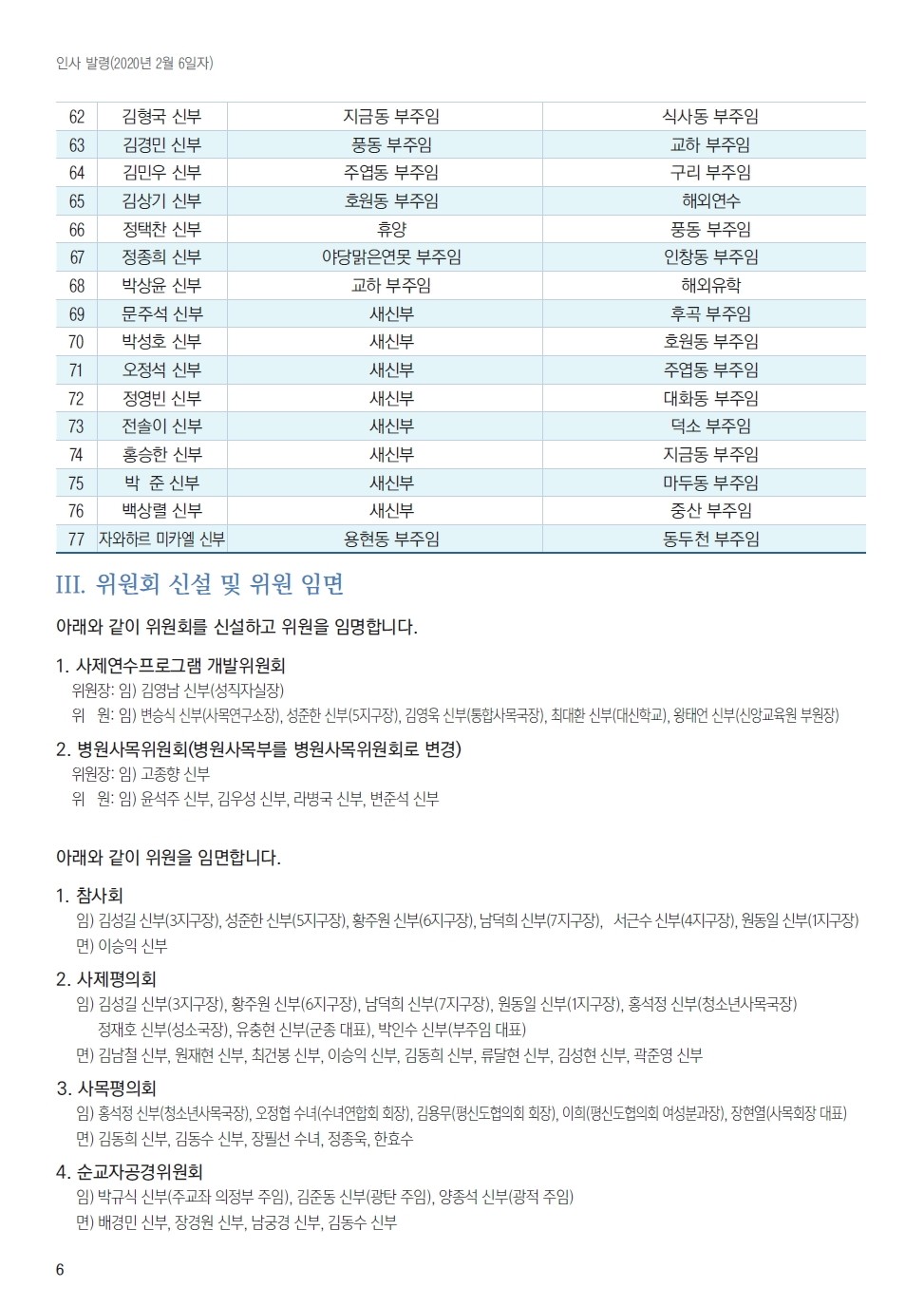 ujbjubo_200216_페이지_06.jpg