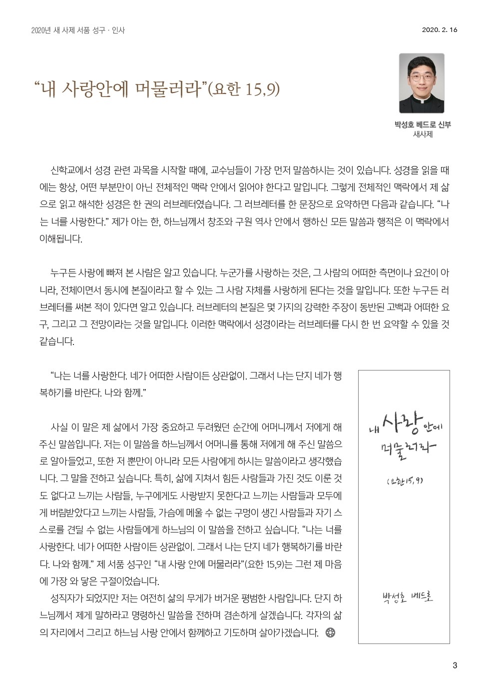ujbjubo_200216_페이지_03.jpg