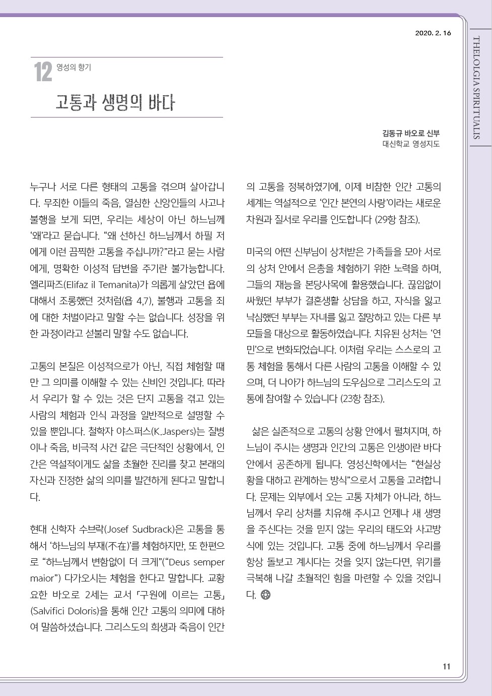 ujbjubo_200216_페이지_11.jpg